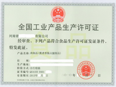 生产贝博代言人艾弗森证书样本