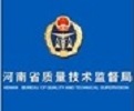 河南省质量技术监督局